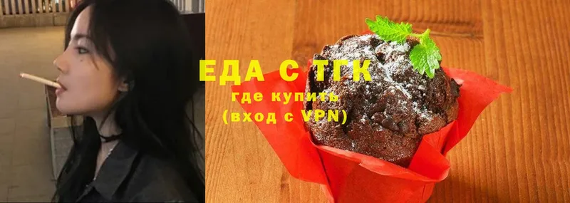 Еда ТГК конопля  Югорск 