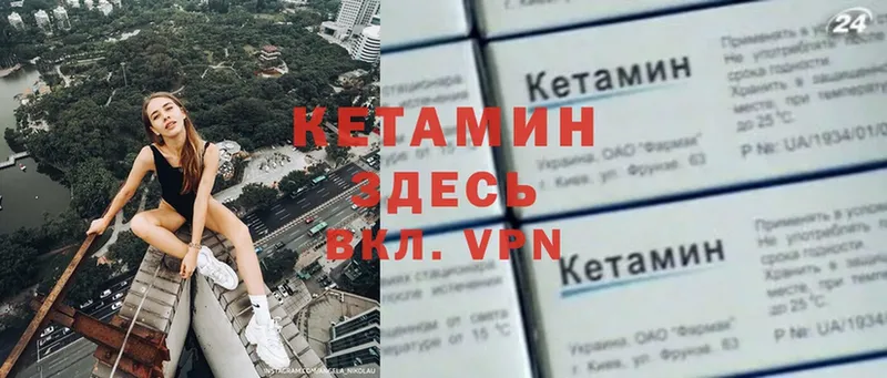 продажа наркотиков  Югорск  Кетамин ketamine 