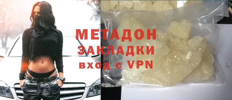 МЕТАДОН methadone Югорск